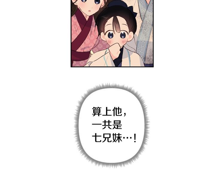 第3话 强势壁咚？！134