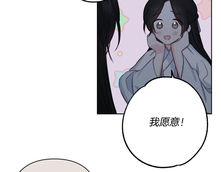 第40话 我们成亲吧93