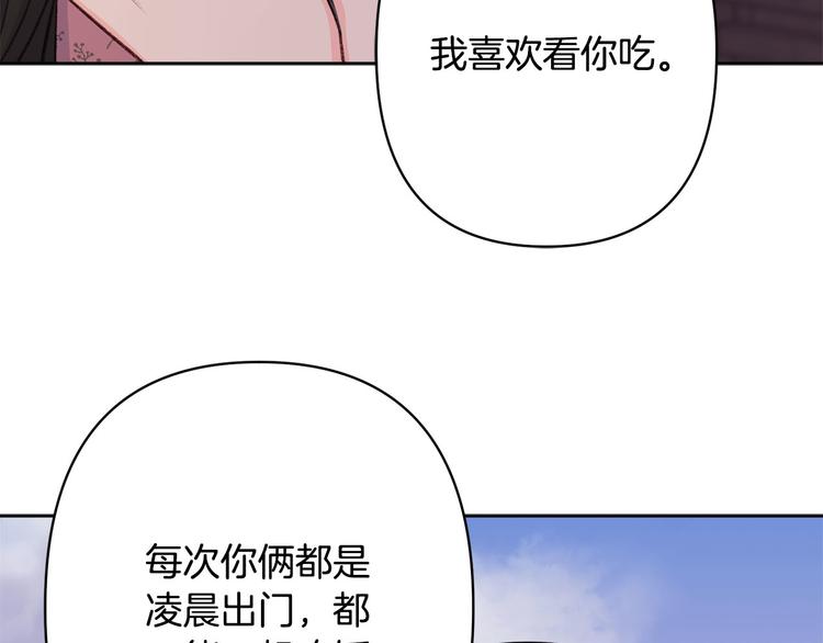 第38话 发糖啦～108