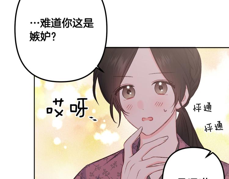 第38话 发糖啦～68