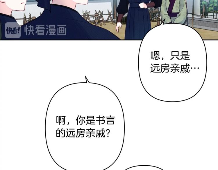 第3话 强势壁咚？！68