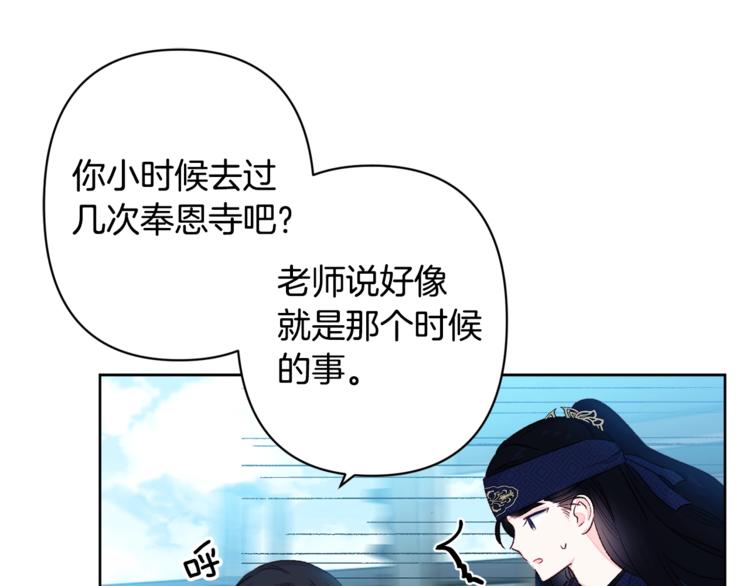 第3话 强势壁咚？！28