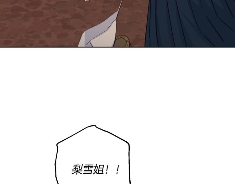 第35话 认清自己的心136