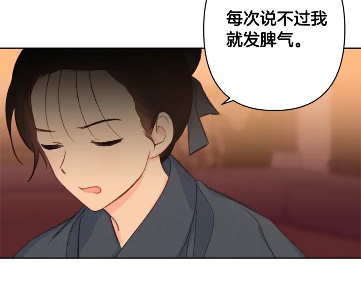 第27话 相思疾苦47