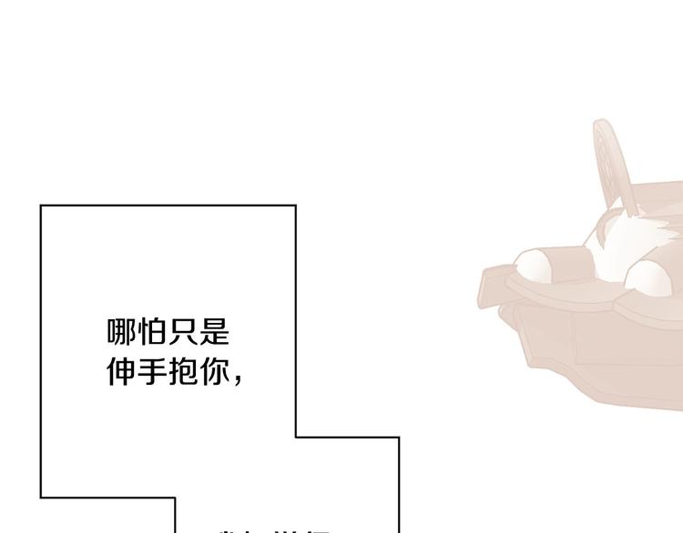第35话 认清自己的心93