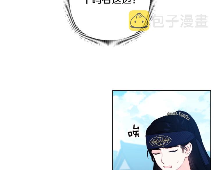 第3话 强势壁咚？！54