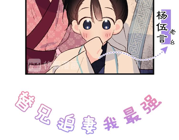 序章 萌娃催婚团出动！28