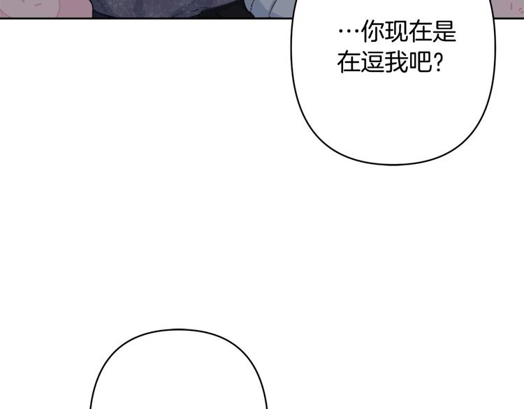 第40话 我们成亲吧33