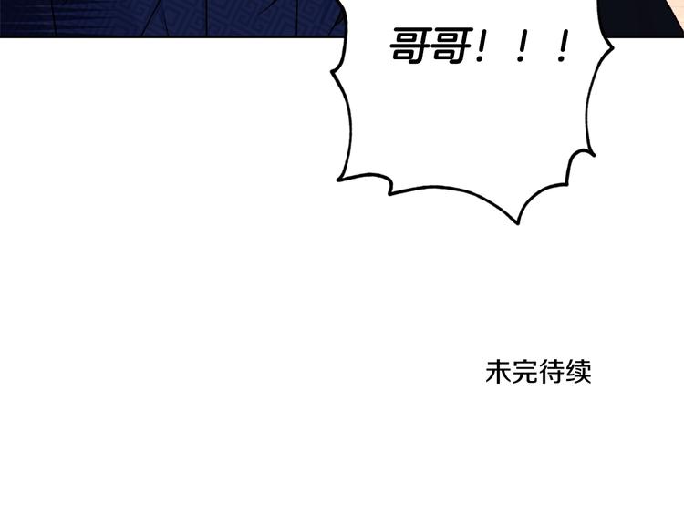 第3话 强势壁咚？！129