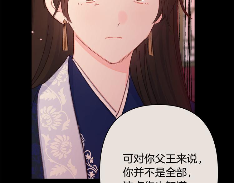 第36话 悲惨身世22