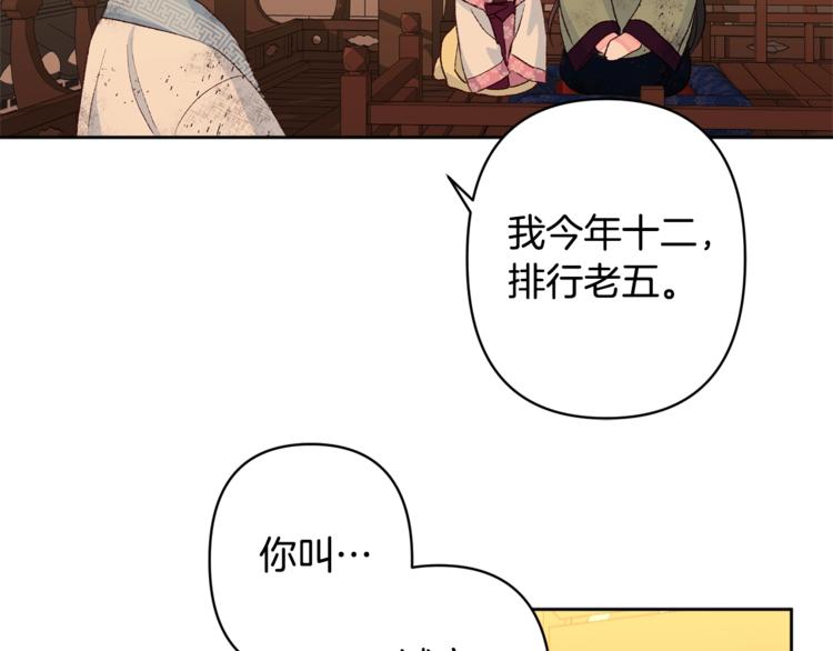 第4话 初见萌娃98
