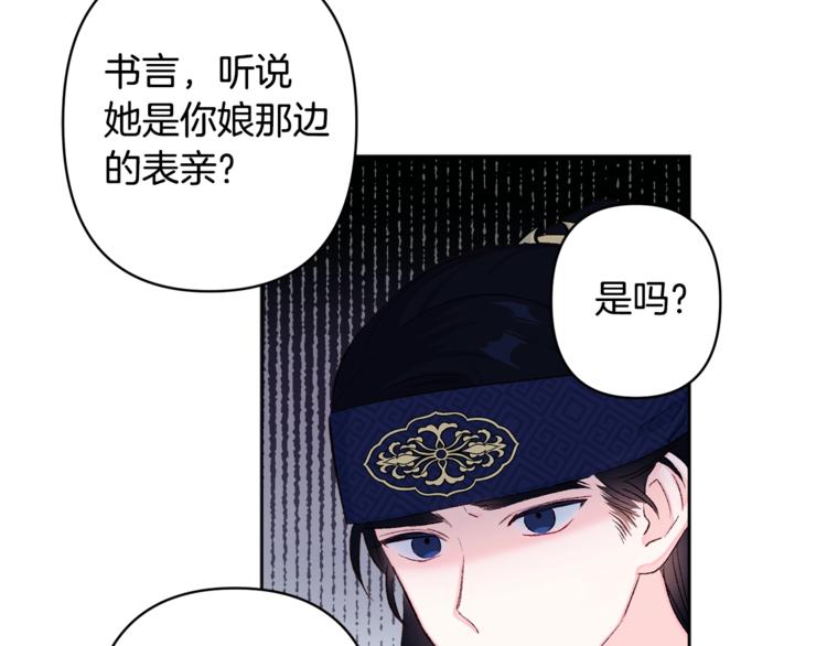 第3话 强势壁咚？！57