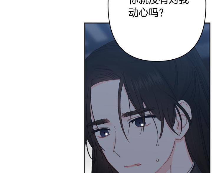 第49话 大胆求爱68