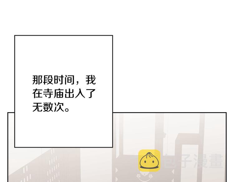 第39话 甜蜜情话18