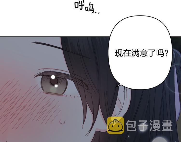 第40话 我们成亲吧51