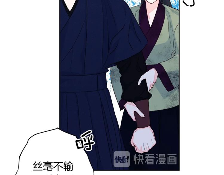 第3话 强势壁咚？！33