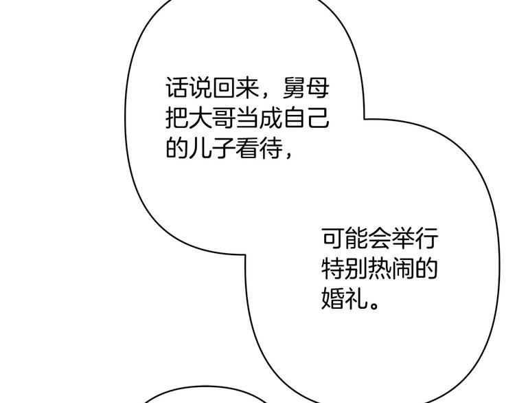 第41话 公然抢人52