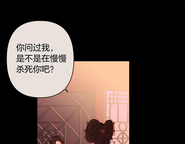 第36话 悲惨身世15