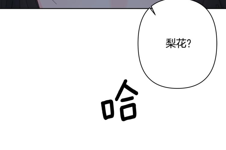 第49话 大胆求爱28