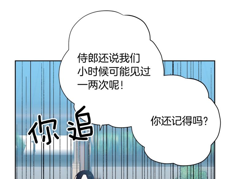 第3话 强势壁咚？！25