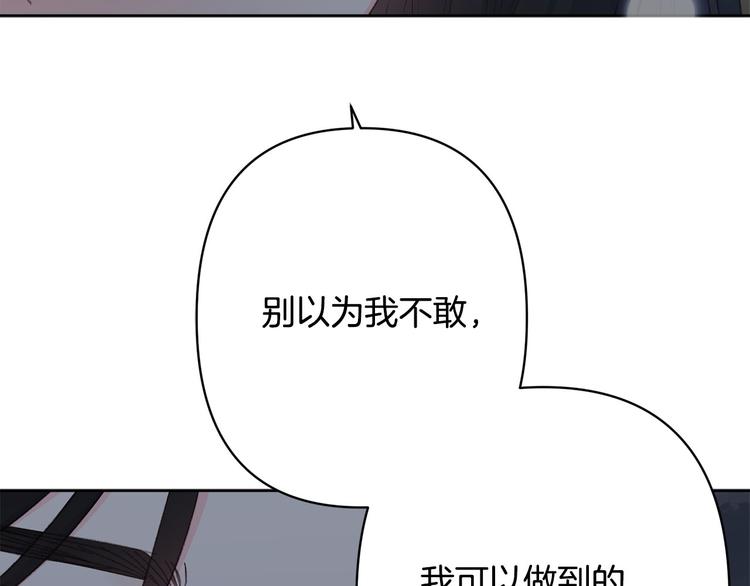 第40话 我们成亲吧48