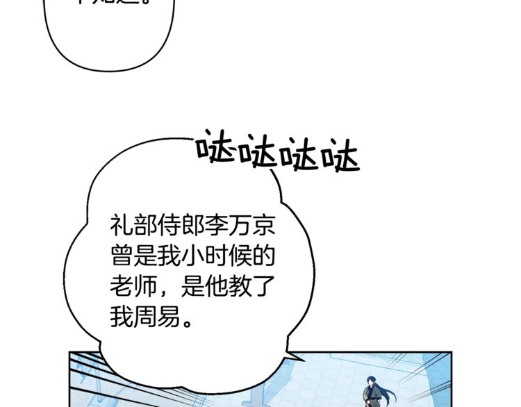 第3话 强势壁咚？！22