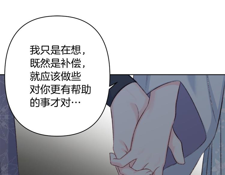 第40话 我们成亲吧24