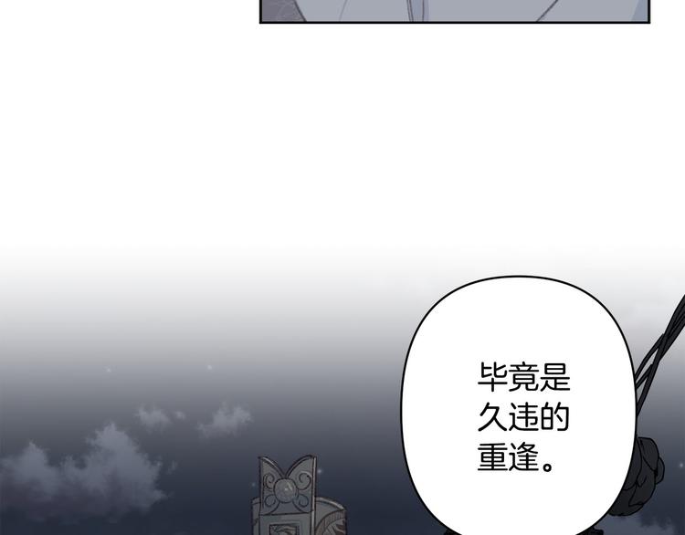 第40话 我们成亲吧142
