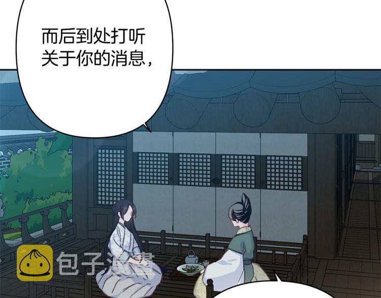 第33话 大胆告白129