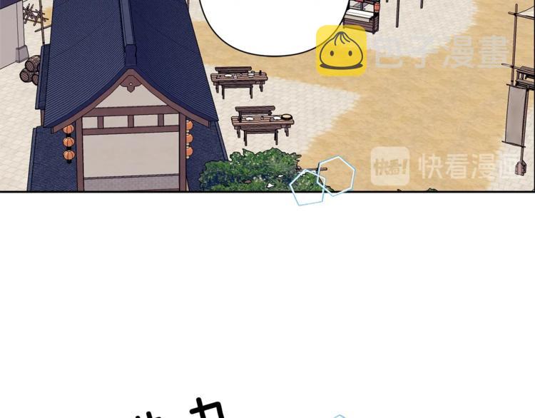 第1话 逃亡的公主42