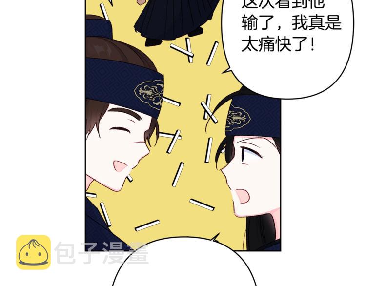 第3话 强势壁咚？！43