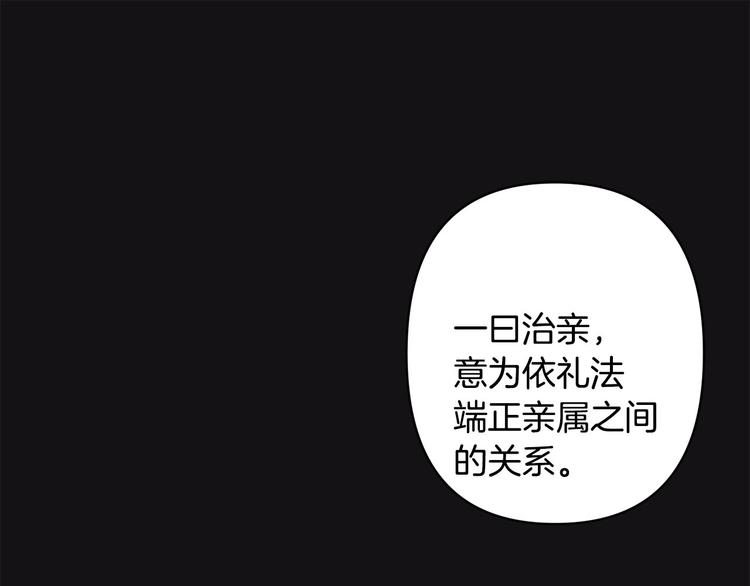 第42话 早有渊源31