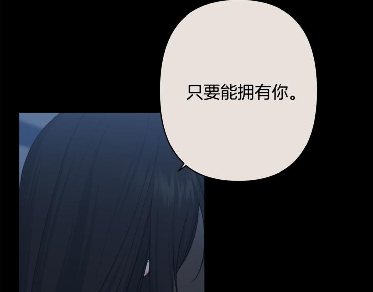 第49话 大胆求爱121