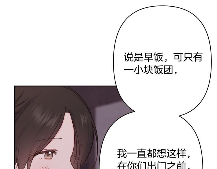 第38话 发糖啦～110