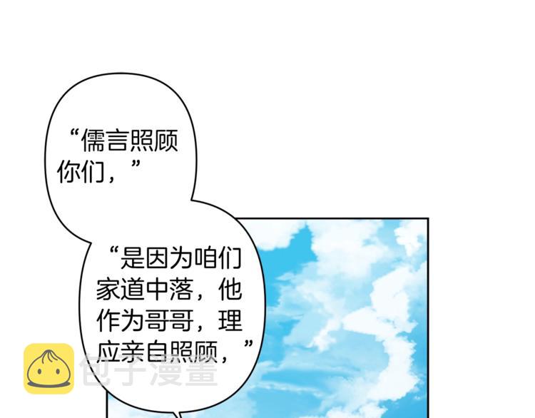 第7话 家务无能120