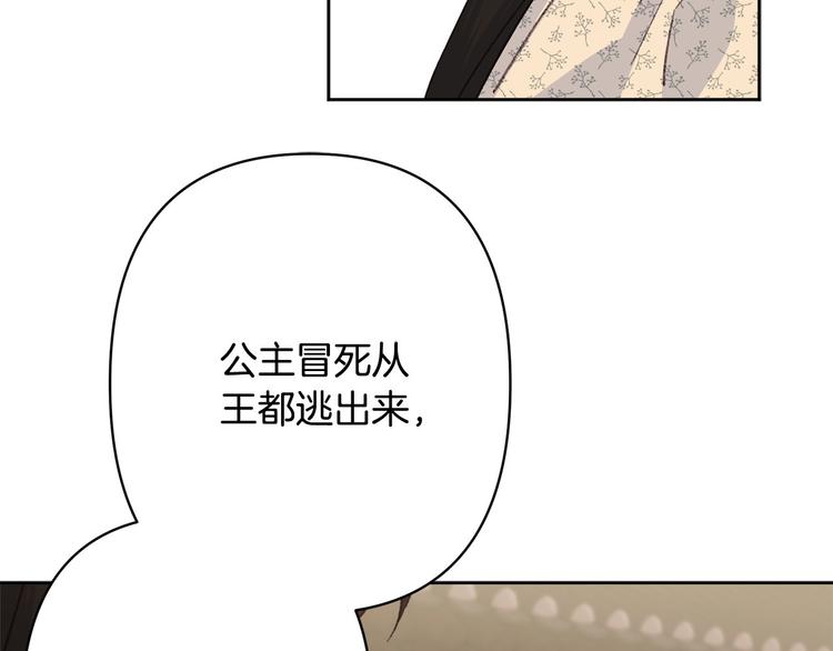 第35话 认清自己的心102