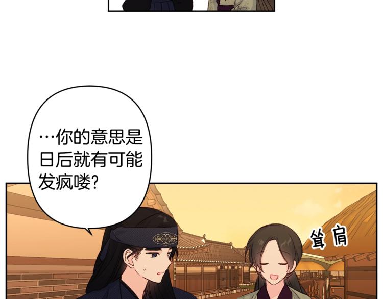 第4话 初见萌娃37
