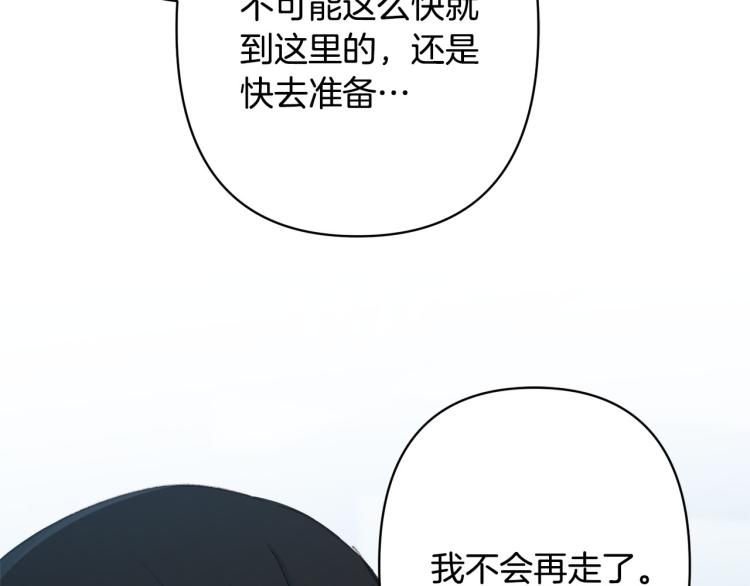 第一季完结 狠心放手26