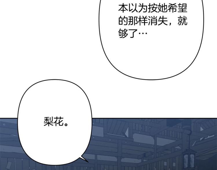 第47话 互相依偎111