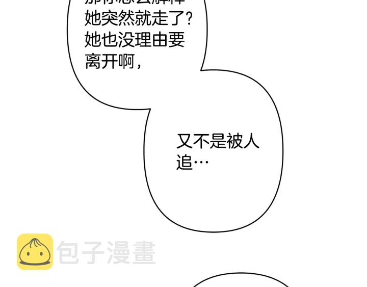 第27话 相思疾苦38