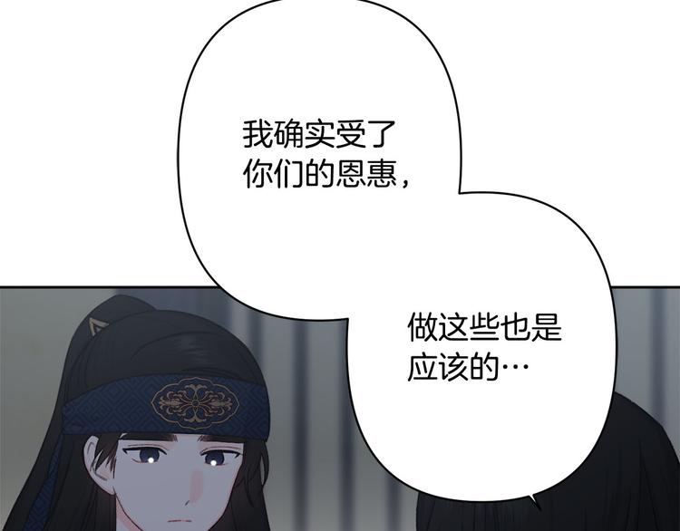 第37话 患难见真情69