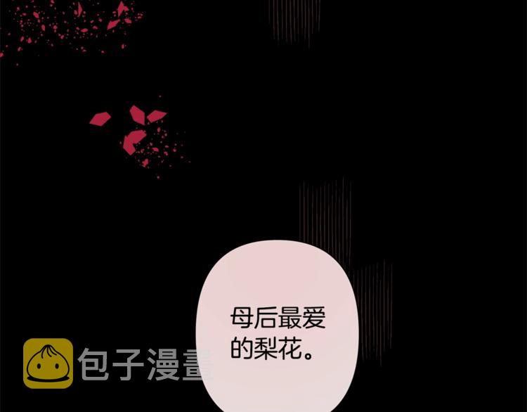 第1话 逃亡的公主20