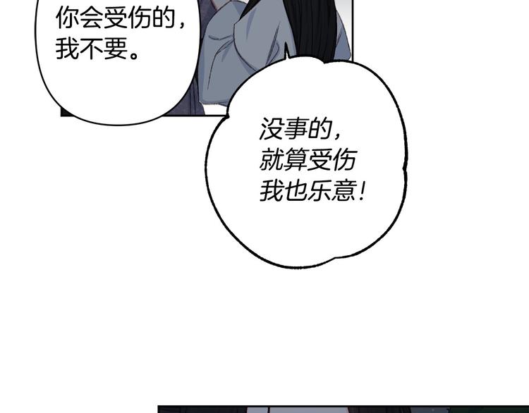 第40话 我们成亲吧101