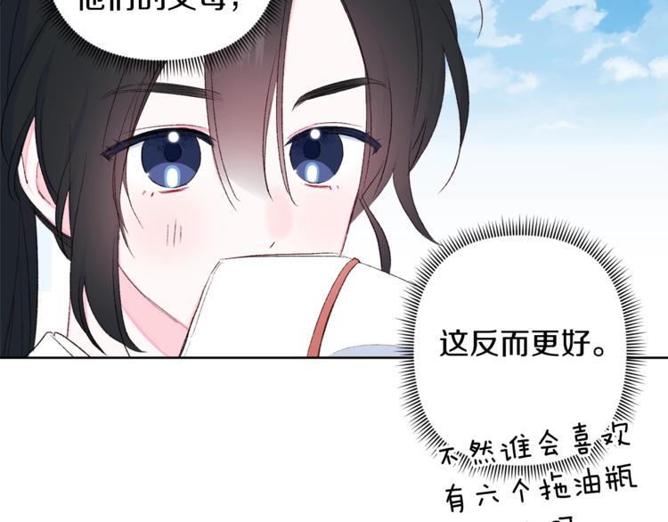 第7话 家务无能141