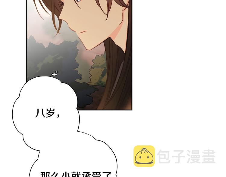 第39话 甜蜜情话92