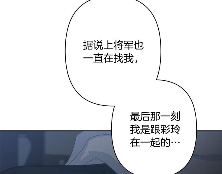 第47话 互相依偎89