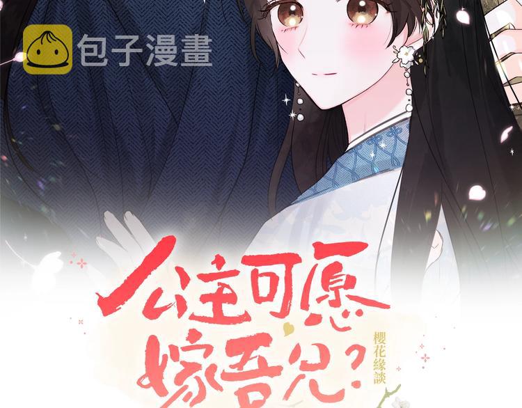 第1话 逃亡的公主36