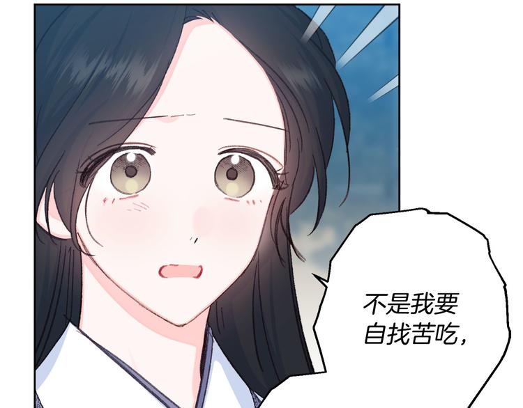 第32话 又闹别扭12