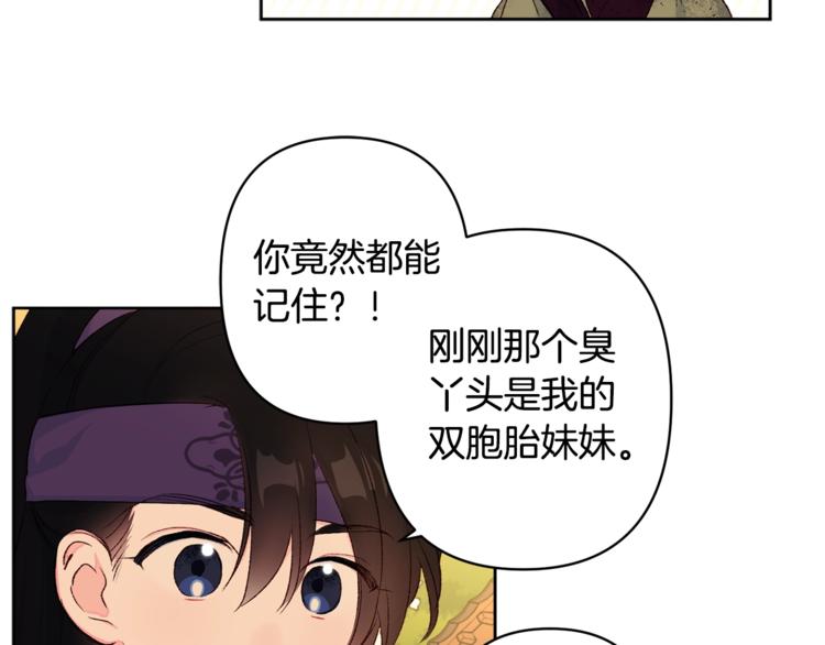 第4话 初见萌娃102