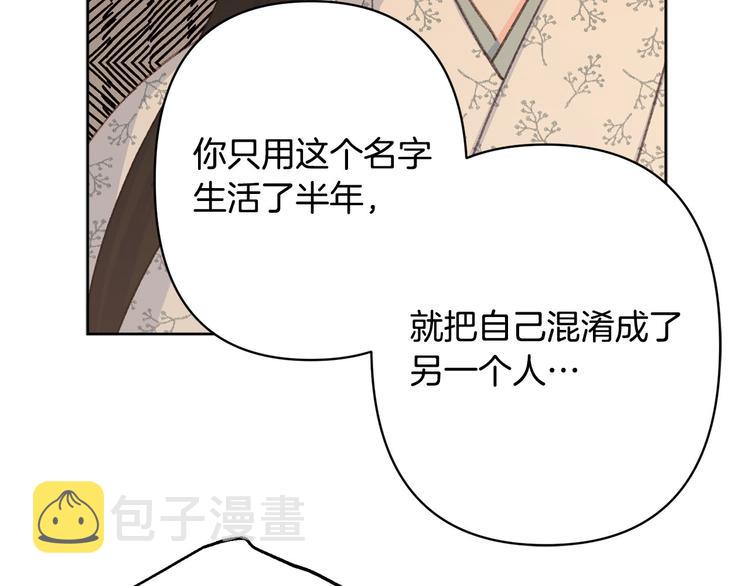 第35话 认清自己的心54
